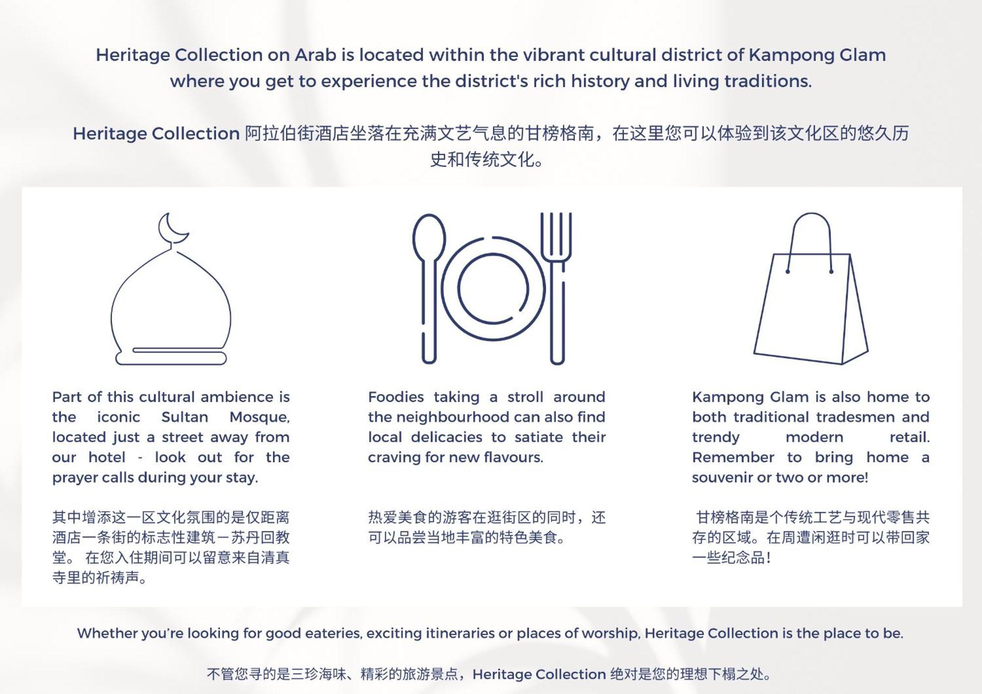 Heritage Collection On Arab - Mobile App Check-In Singapore Eksteriør bilde